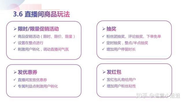 一个新手怎么做直播带货 新人开直播的十大技巧 抖音直播带货怎么做?