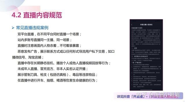 一个新手怎么做直播带货 新人开直播的十大技巧 抖音直播带货怎么做?